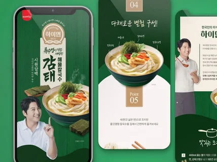 기업전문 고퀄리티 상세페이지 제품촬영 제작해드립니다
