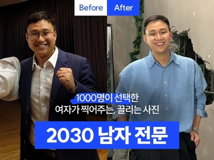 자연스럽게 찍힌. 여자가 누르고 싶은 남친짤 카톡프사