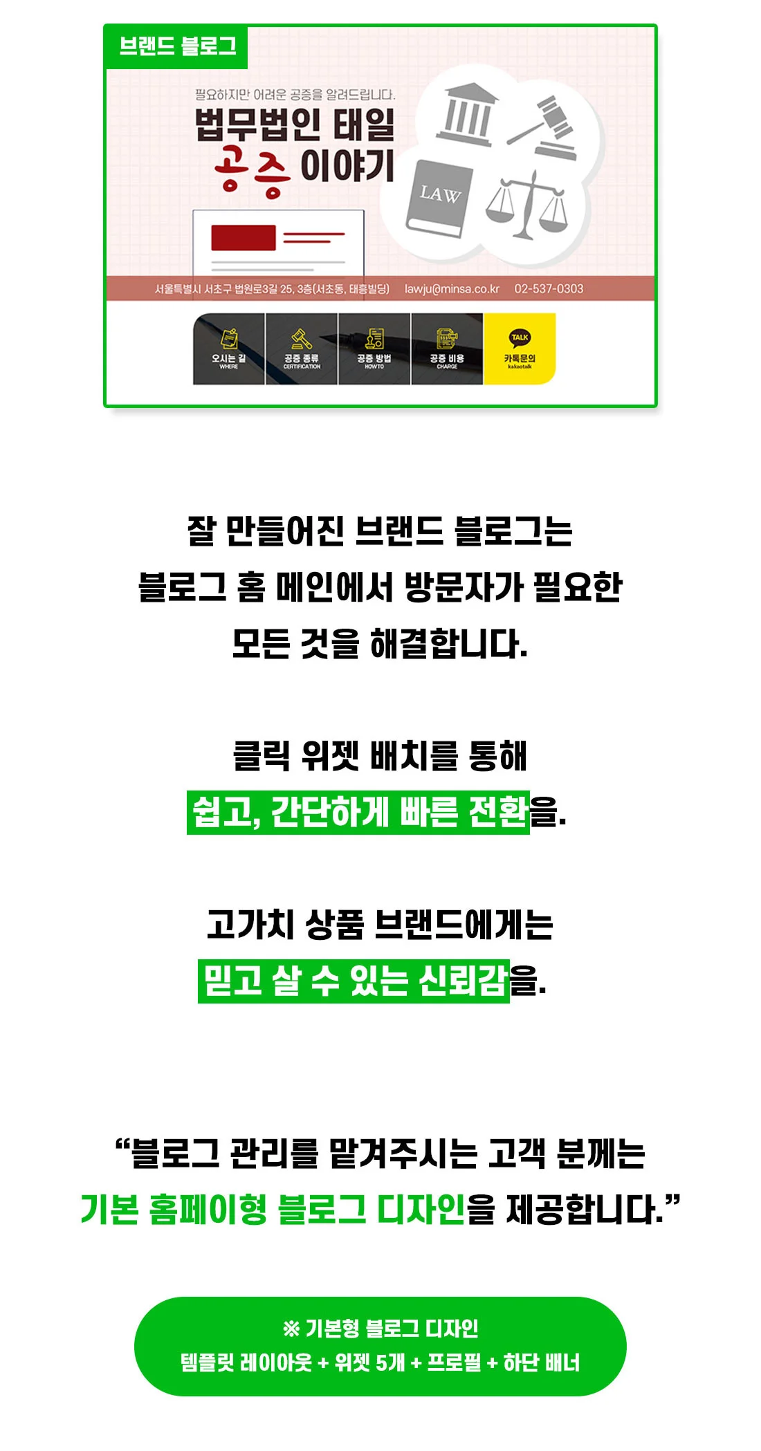 블로그 운영 관리 대행 및 컨설팅 - 크몽