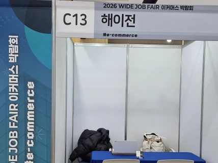 아마존 쇼피 큐텐 해외 온라인 입점컨설팅/운영대행/광고