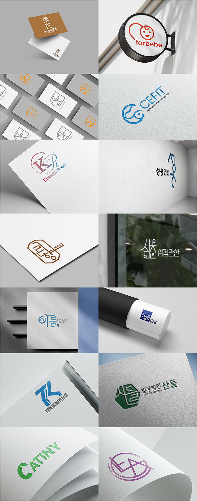 깔끔명확 착한 로고제작 로고포유 - 크몽