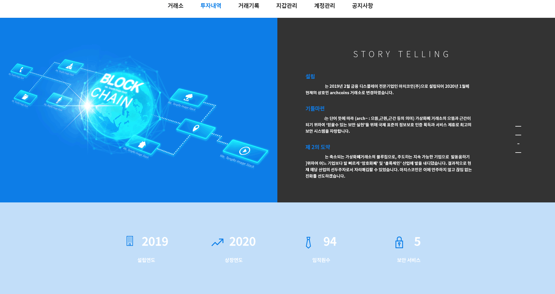 코인거래소 가상화폐거래소 개발해 드립니다. - 크몽