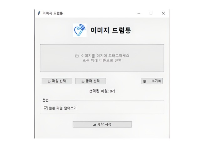 이미지값 변경 프로그램