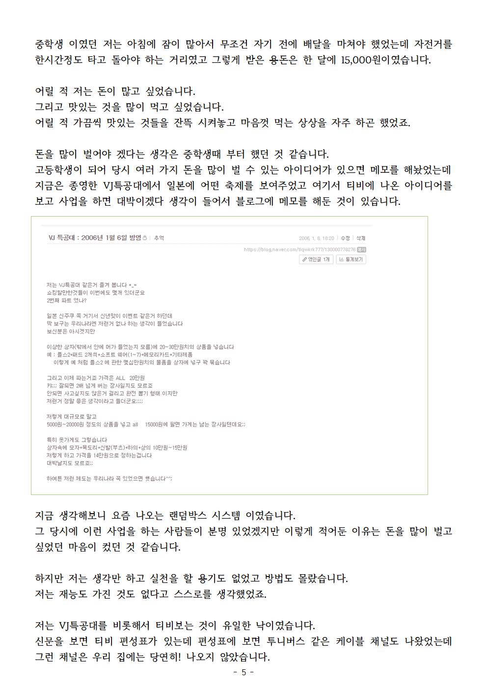 안정적으로 월 10프로 수익 낼 수 있었던 매매기법 - 크몽