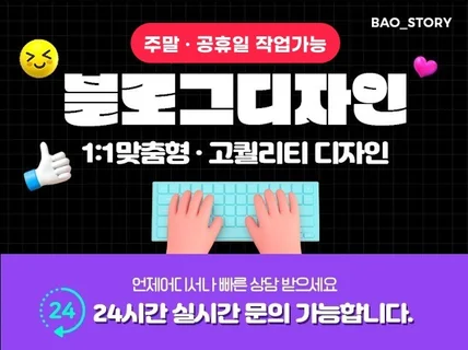 블로그 디자인 , 홈페이지형 블로그, 블로그 스킨 제작
