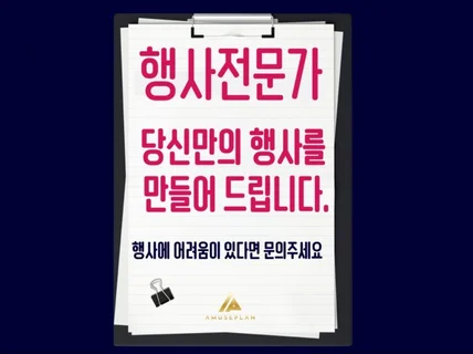 합리적인 행사를 만들어 드립니다.