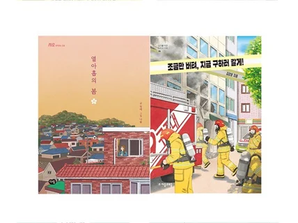 책표지,내지 삽화 일러스트
