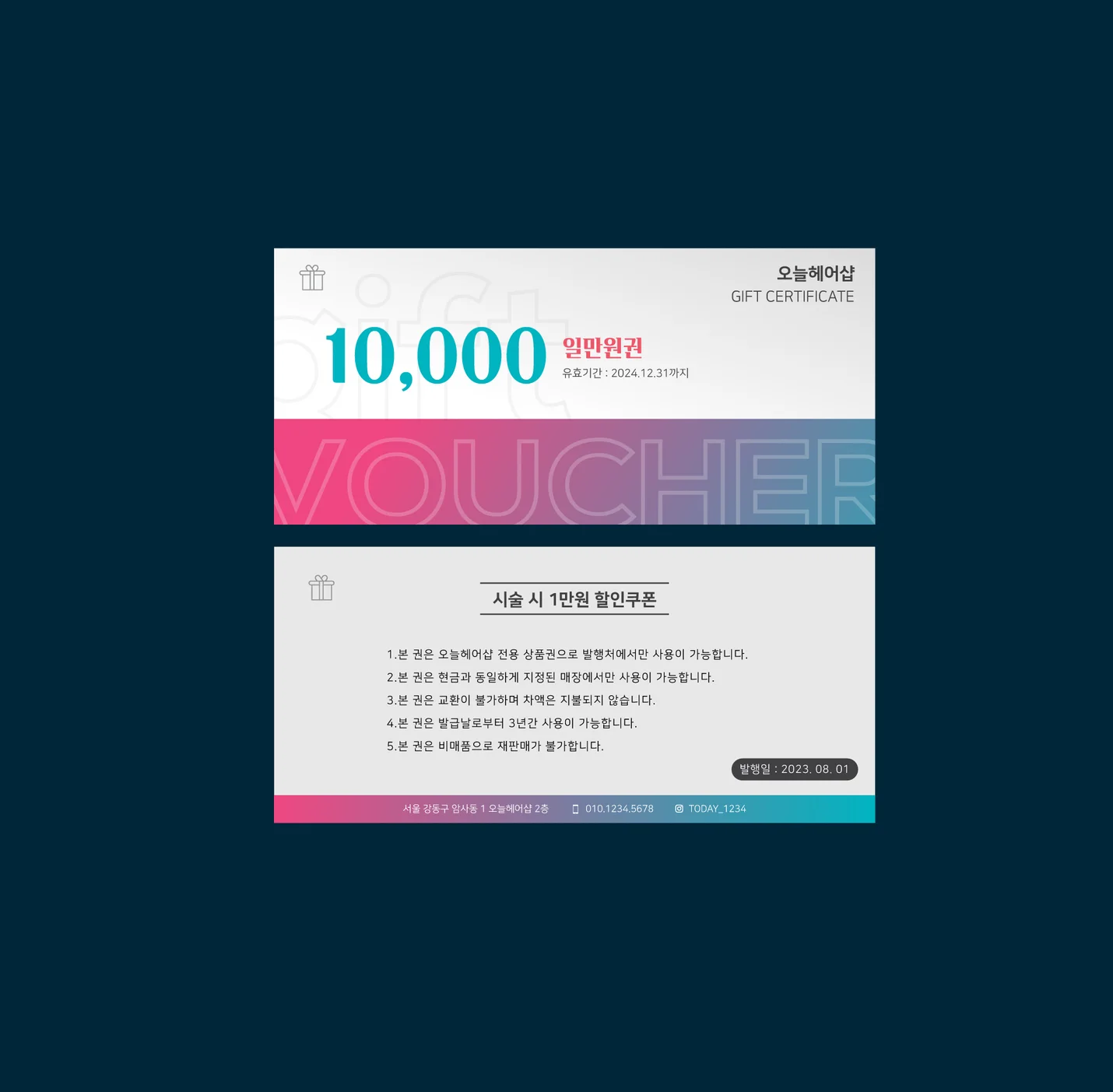 상품권 디자인 및 제작 당일시안 - 크몽
