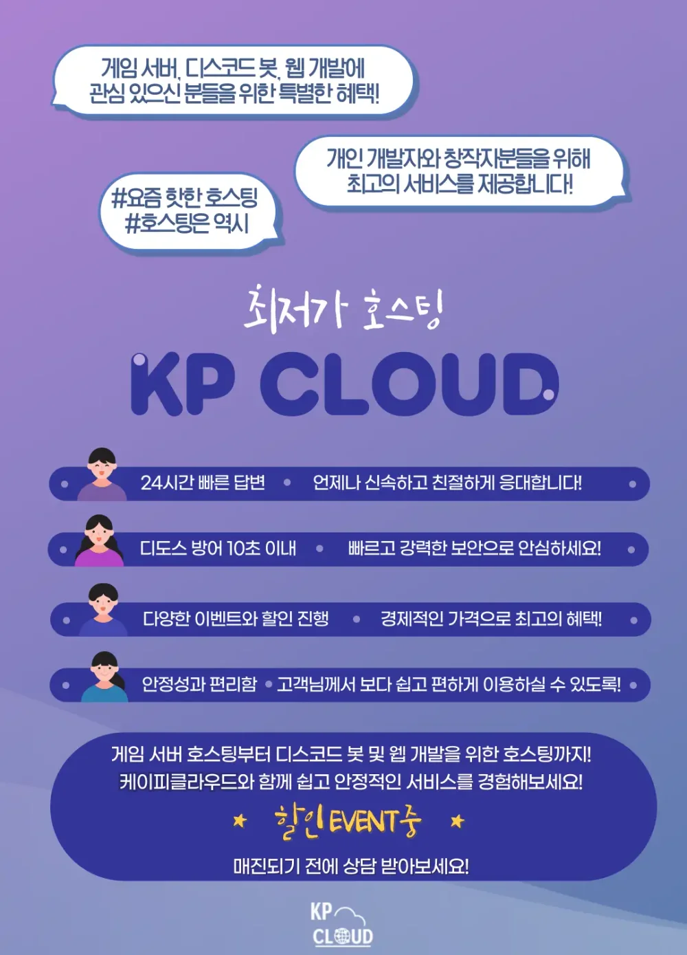 요즘 뜨는 서버 호스팅 - 크몽