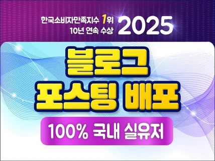 실명인증 블로거들이 N사 지도 노출지수에 효과적으로배포