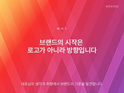 오래가는 브랜드의 시작. 오리지널스 브랜딩 디자인
