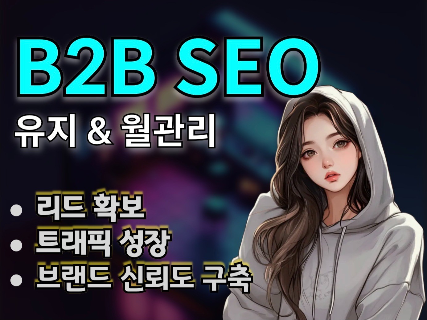 SEO , 콘텐츠 마케팅 , 소셜 미디어 유지 관리 - 크몽