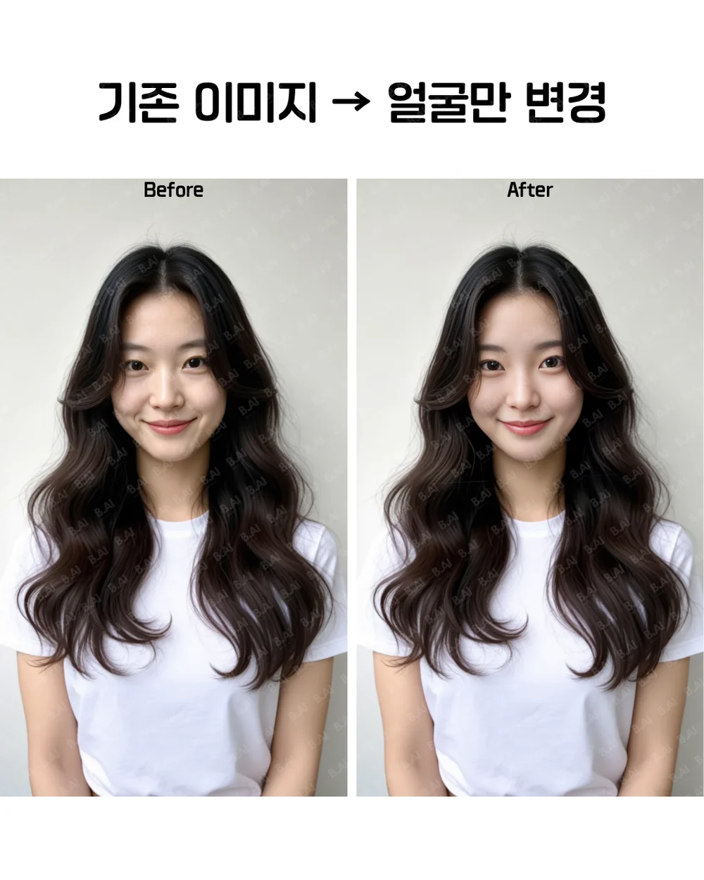 AI 얼굴변경 ai 헤어모델, 뷰티모델, 광고모델 - 크몽