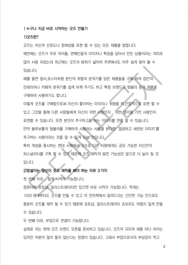 상세이미지-1