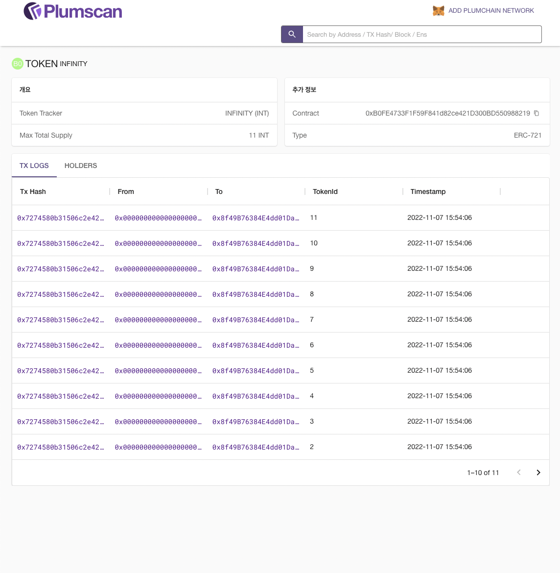 이더리움기반 POA , POW 메인넷 개발해 드립니다. - 크몽
