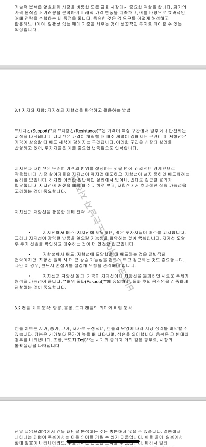 복리로 돈을 버는 비트코인 양방향 매매법 - 크몽