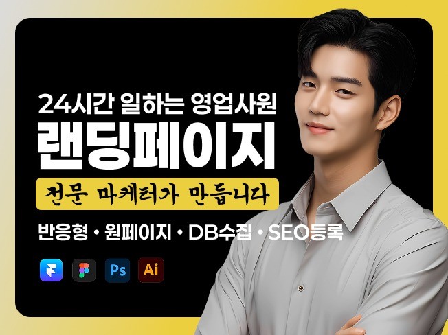 SEO 최적화가 원페이지 랜딩 디자인 비용과 가치에 미치는 영향