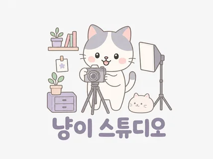 캐릭터 로고ㅣ로고 디자인ㅣ로고ㅣ당일제작ㅣ로고제작ㅣ케릭터