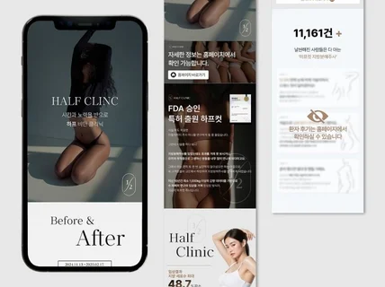 병의원 전문 카드뉴스 / 상세페이지 / 배너 디자인