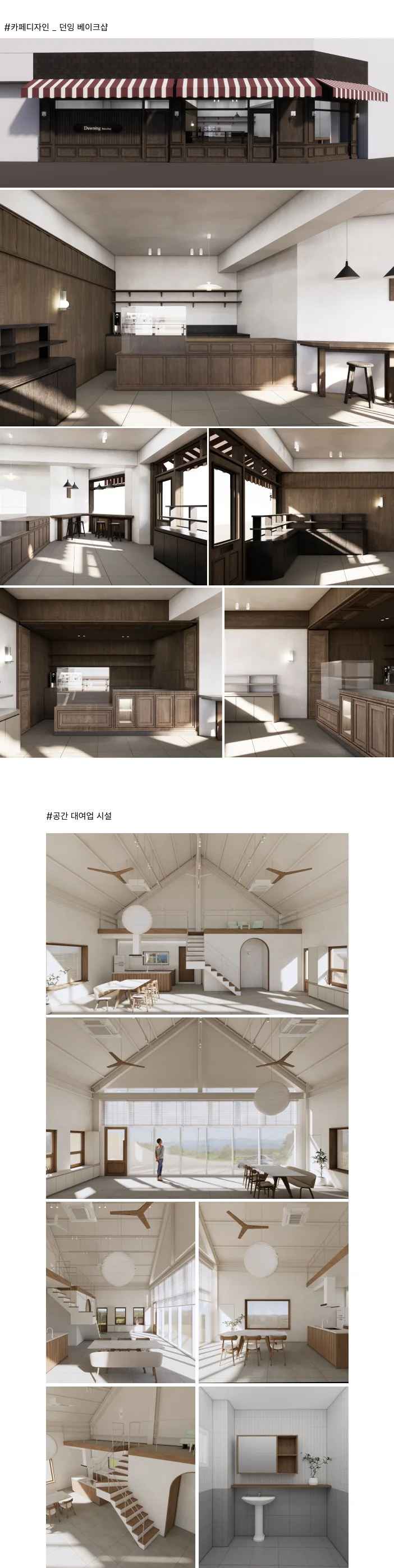 빠른 작업3d 전문 파트너-인테리어투시도/도면/스케치업 - 크몽