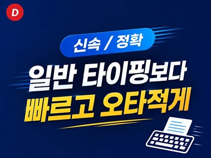 타이핑보다 빠르고 정확하게 문자인식으로 문서 작업