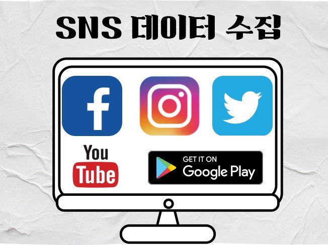 SNS 게시물 데이터 수집 크롤링 작업