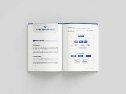 교재 전문 디자이너가 디자인해드립니다