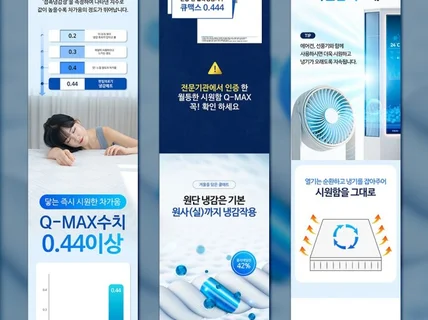 판매되는 상세페이지제작 상세페이지디자인 제품촬영
