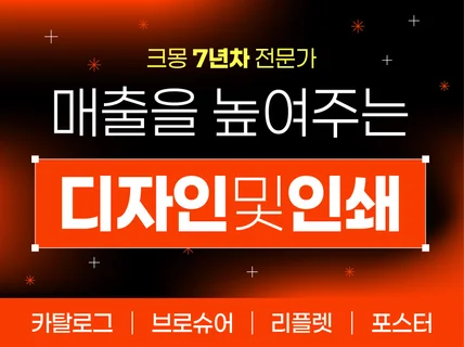 디자인부터 인쇄까지 브로슈어 카탈로그 리플렛 디자인