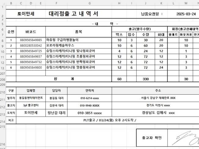 엑셀 함수 및 자동화서식 , VBA 를 통한 업무자동화