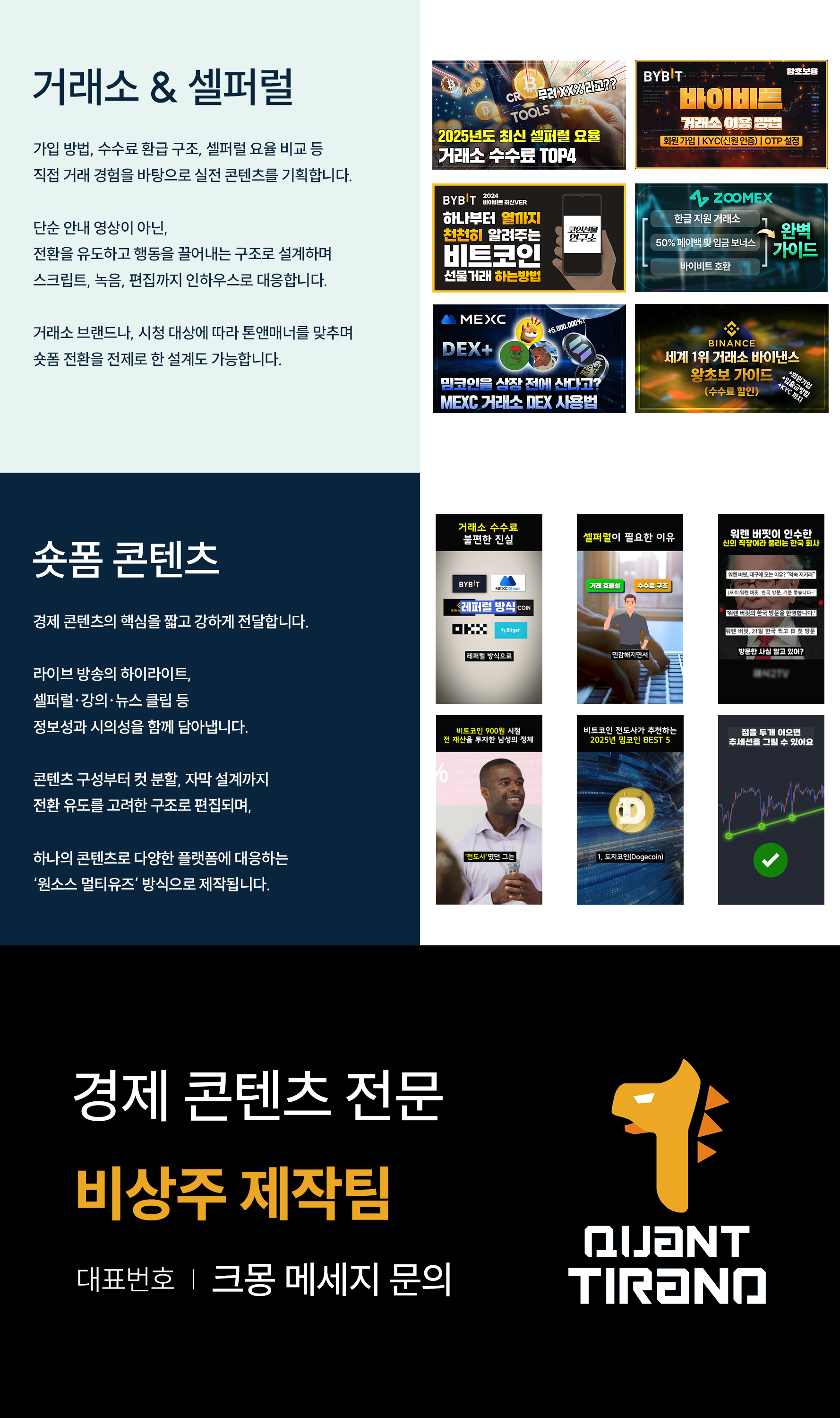 주식/코인 트레이딩 차트 강의 영상 제작 - 크몽