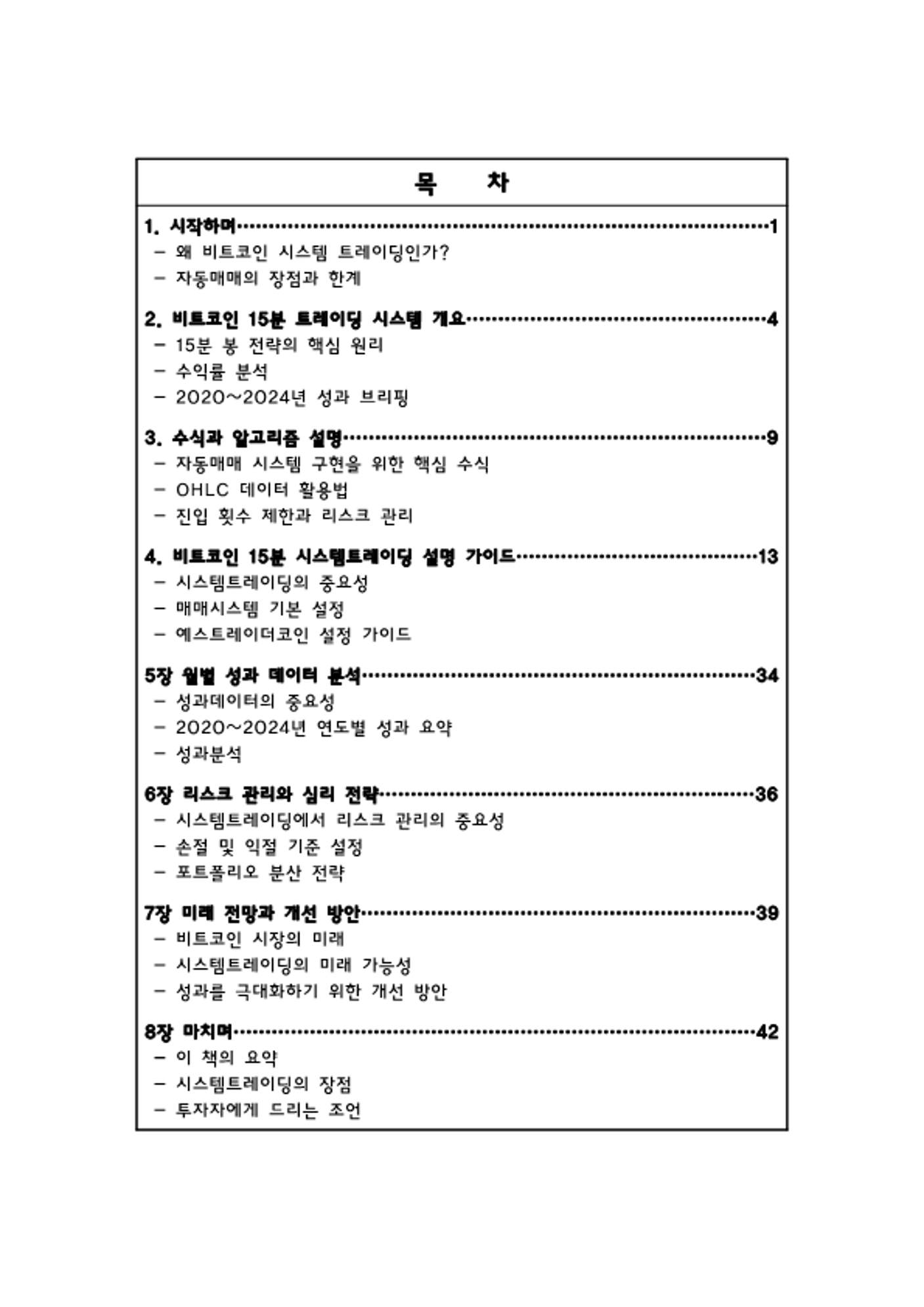비트코인 시스템 수식 대공개 - 크몽