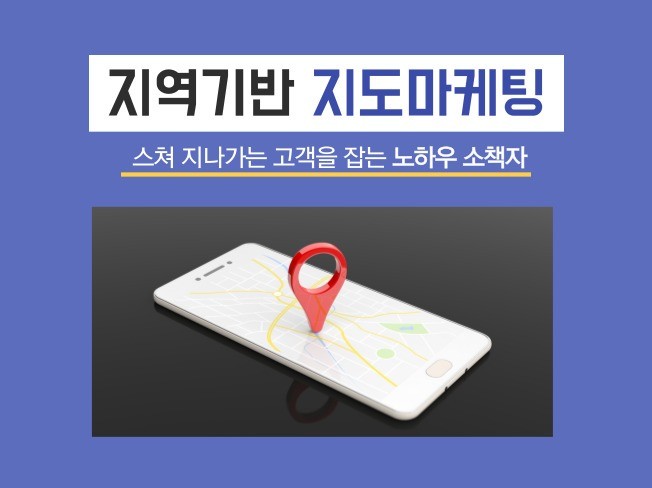 지역 마케팅 에이전시 SNS 홍보 실행 체크리스트