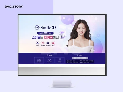 블로그 디자인 . 홈페이지형 블로그. 블로그 스킨 제작