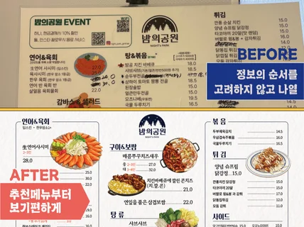 내 매장에 딱 맞는 푸드일러스트 메뉴판 디자인 인쇄