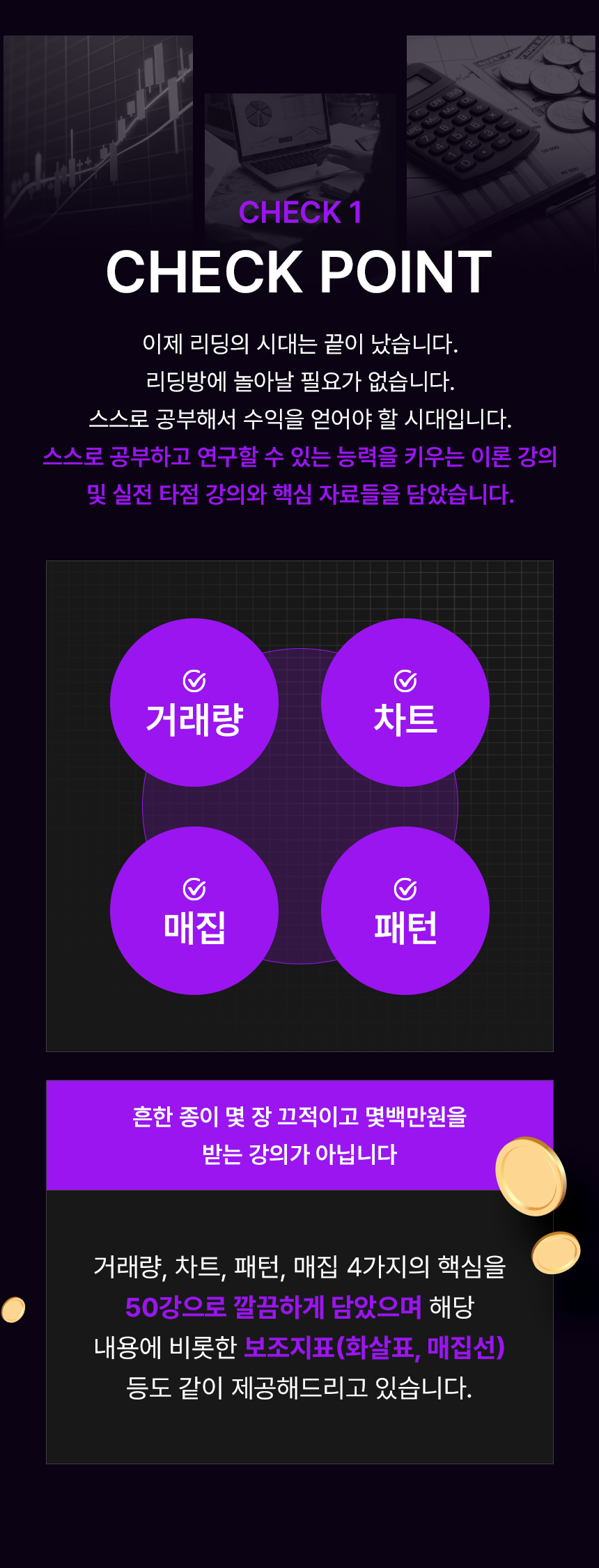2주완성※세력매집 포착으로 수익 창출하는 실전 노하우 - 크몽