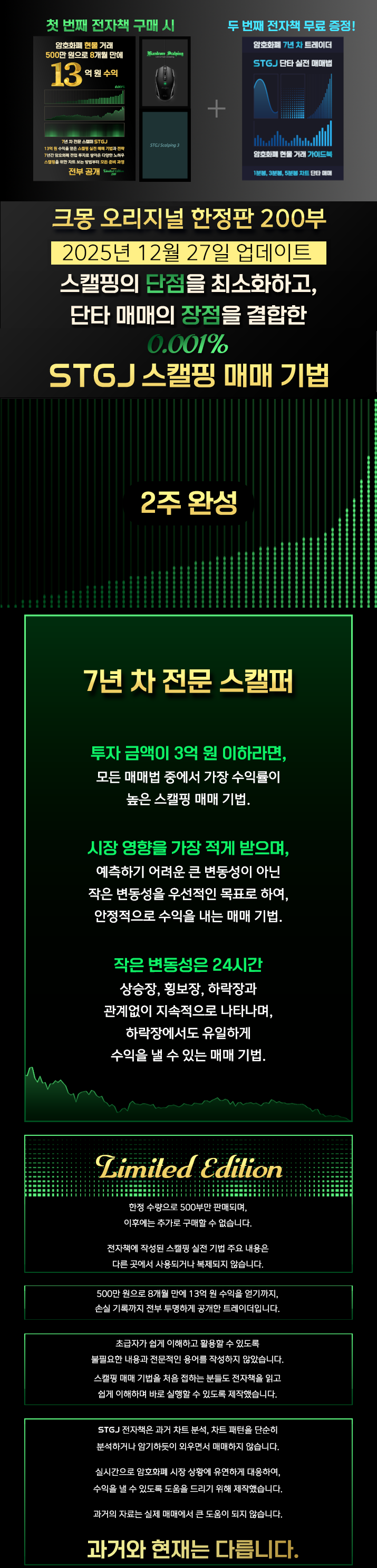 암호화폐 500만 원으로 8개월 만에 13억 원 수익 - 크몽