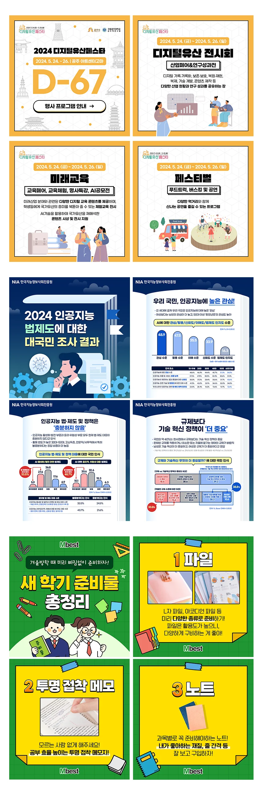 카드뉴스, 썸네일, 광고배너, SNS 디자인 - 크몽