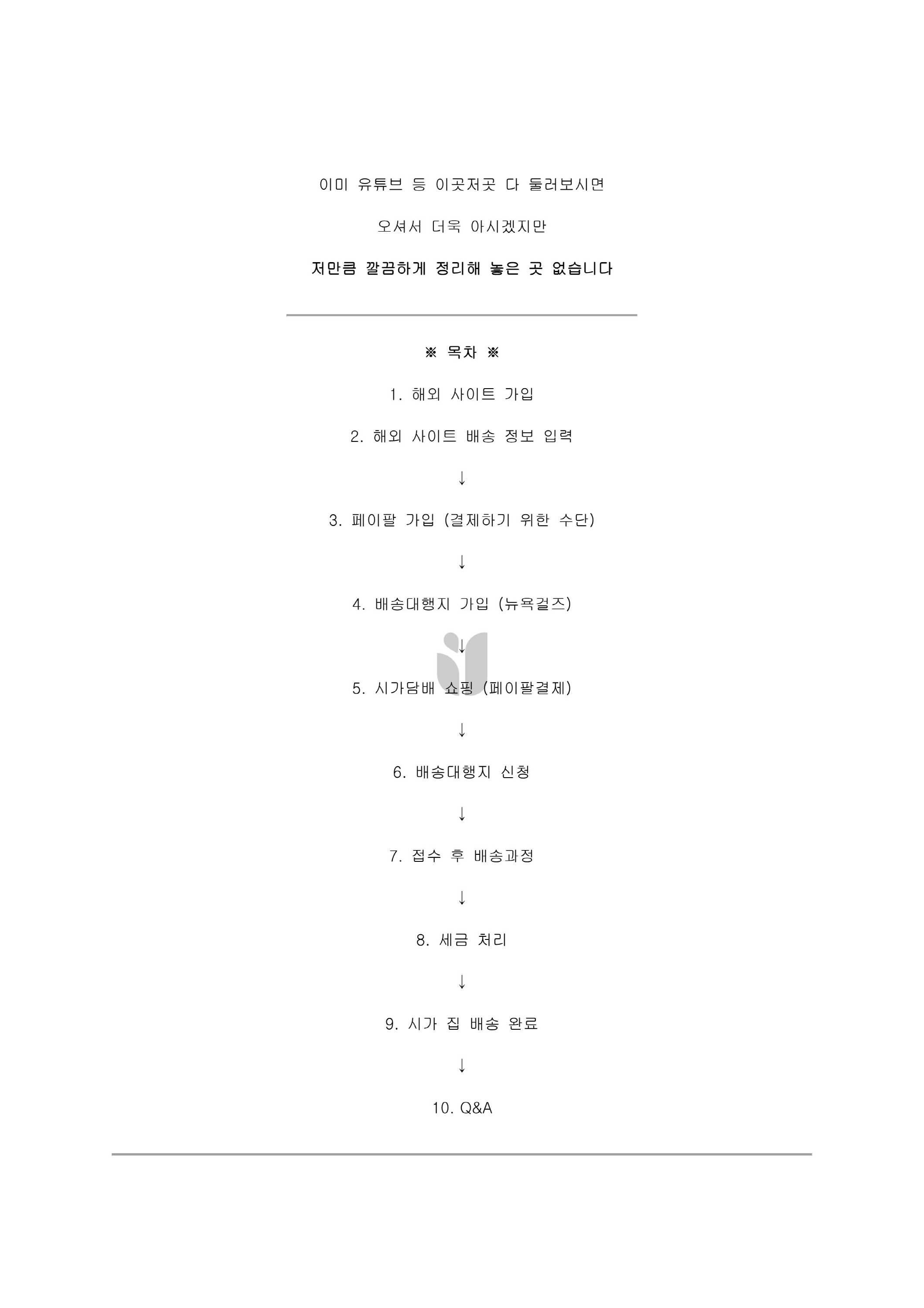 시가 담배 배송대행지 이용해서 사는구매 방법 - 크몽