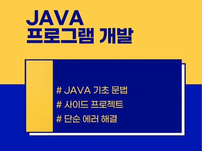 스프링부트, Mybatis Java 완벽 코딩 - 크몽