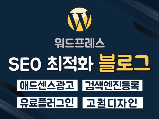 디지털 마케팅에서 워드프레스 콘텐츠가 중요한 이유와 효과