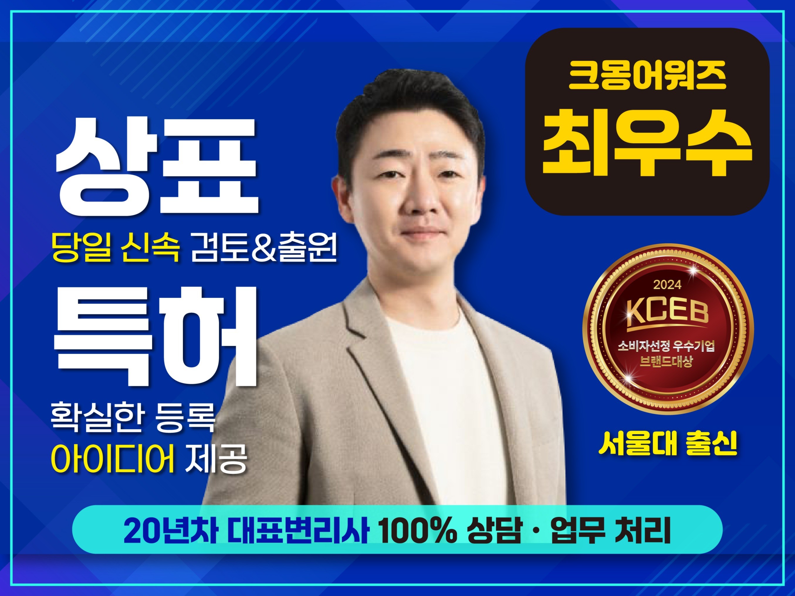 특허·상표 패키지 이미지