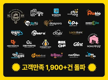13년차 I 로고디자인 I 빠른제작 I 맞춤로고제작