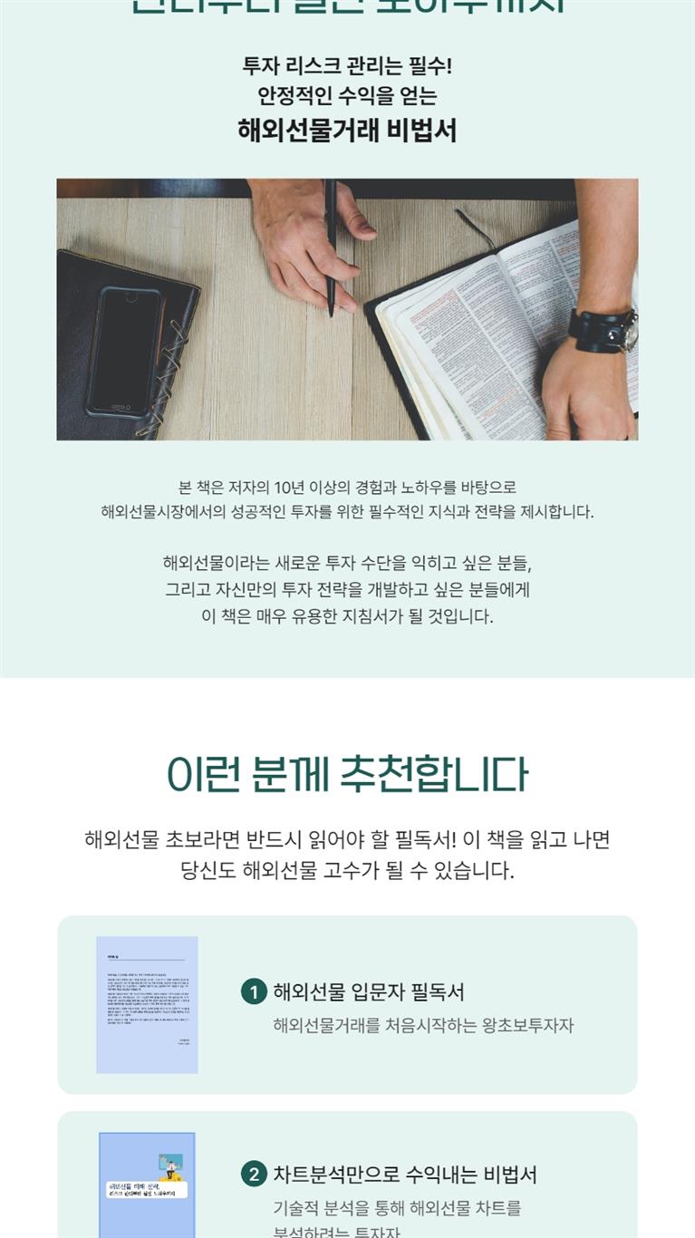 선물 거래 란 (94) 사진