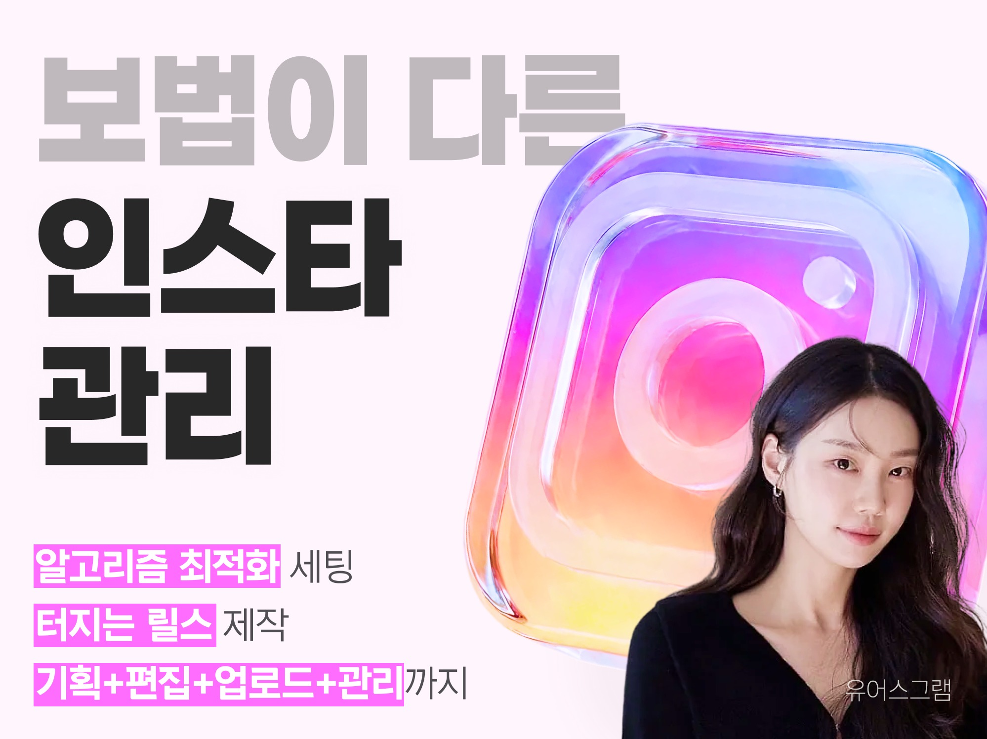 인스타그램 사용법