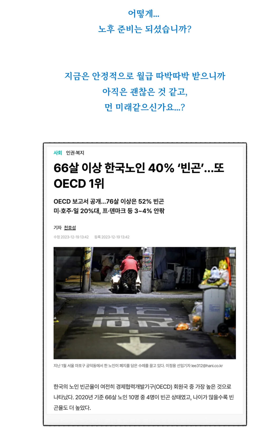 부자는 됐고, 딱 세 채만 잘 사 봅시다 - 크몽