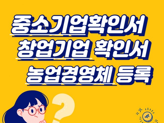 농업경영체등록 확인서 인터넷 발급