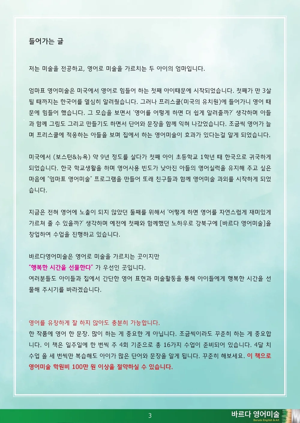 엄마표 영어미술로 영어미술 학원비 아낄 수 있는 노하우 - 크몽