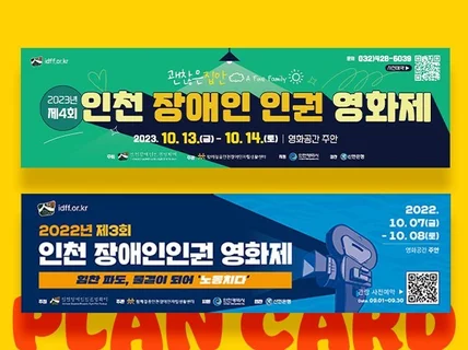 뻔한 디자인이 아닌 고퀄리티 현수막 제작해 드립니다