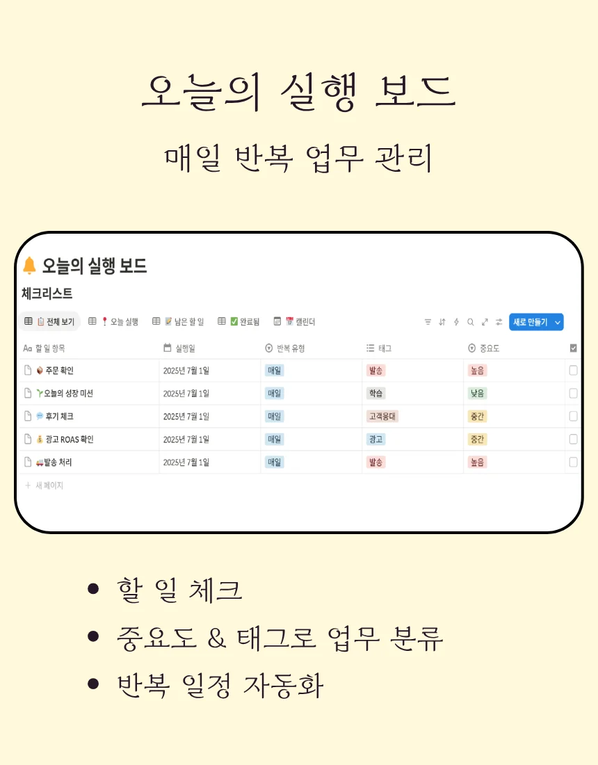 Notion 스토어 운영 올인원 노션 템플릿 - 크몽